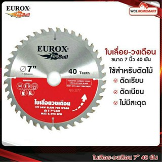 EUROX ใบเลื่อย-วงเดือน ขนาด 7 นิ้ว 40 ฟัน