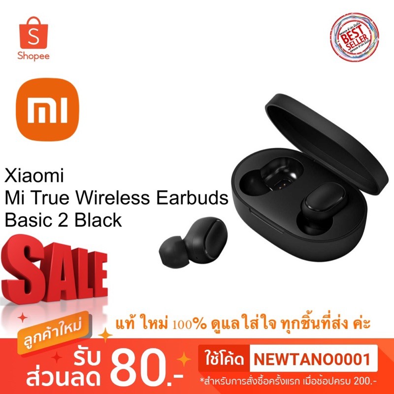 แท้ ศูนย์ไทย 100% Xiaomi Mi True Wireless Earbuds Basic 2 Black