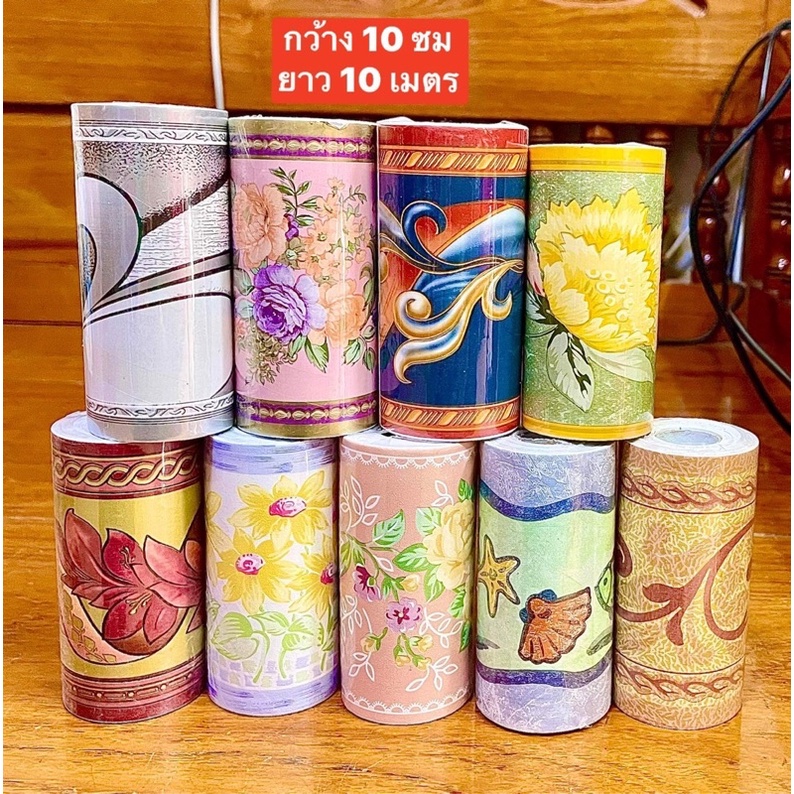 🎊🎏วอลเปเปอร์ ตัดขอบ ราคา 129฿