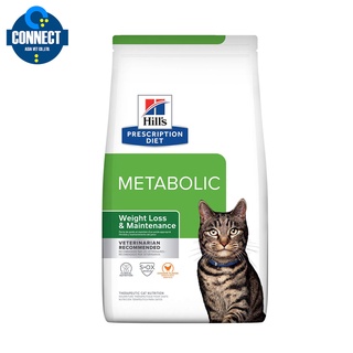 Hills® Prescription Diet® Metabolic Feline อาหารเม็ดสำหรับแมวลดน้ำหนักและควบคุมน้ำหนัก 1.5 kg