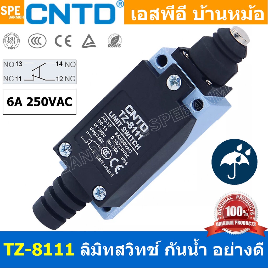 TZ-8111 CNTD Limit Switch TZ8111 ลิมิทสวิทช์ Limitswitch Limit Switch CNTD ลิมิตสวิทย์ ก้านยาว ล้อสั้น ล้อยาว ล้องอ ล...