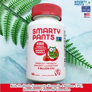 SmartyPants - Kids Probiotic Immunity Formula 4 Billion CFU, Strawberry Creme 60 Gummies โปรไบโอติคส์ แบบเม็ดเคี้ยว