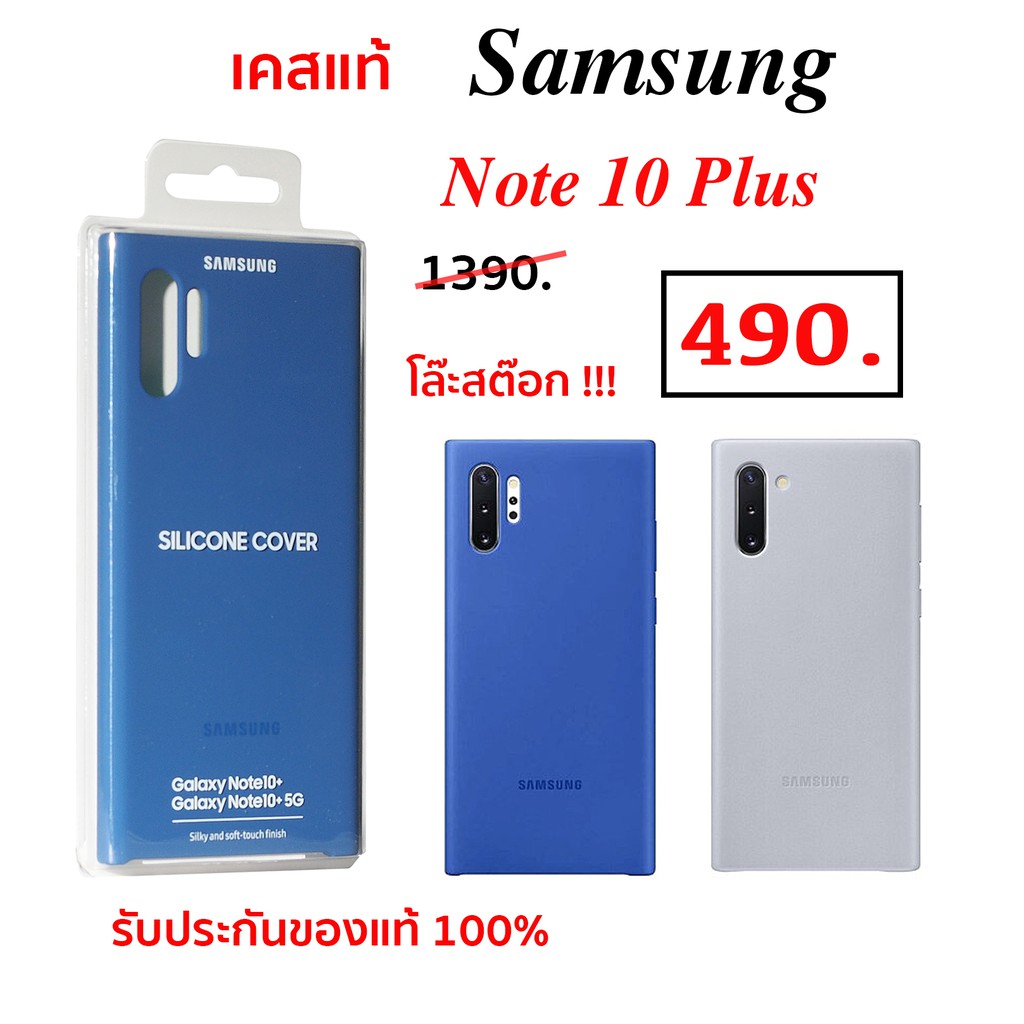  Samsung Note 10 Plus Silicone Cover 10 