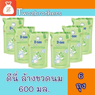 D-nee ล้างขวดนม ดีนี่ 600 ml ชนิดถุงเติม จำนวน 6 ถุง