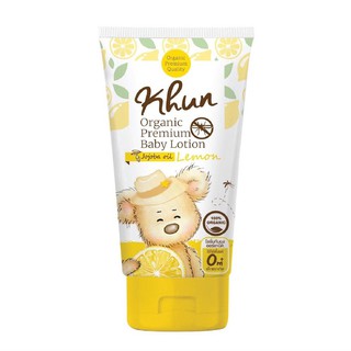 KHUN Organic Premium Lemon Baby Lotion โลชั่นกันยุงออร์แกนิค กลิ่นเลม่อน 50 ml แถมฟรี เจลทาหลังยุงกัด 1 หลอด