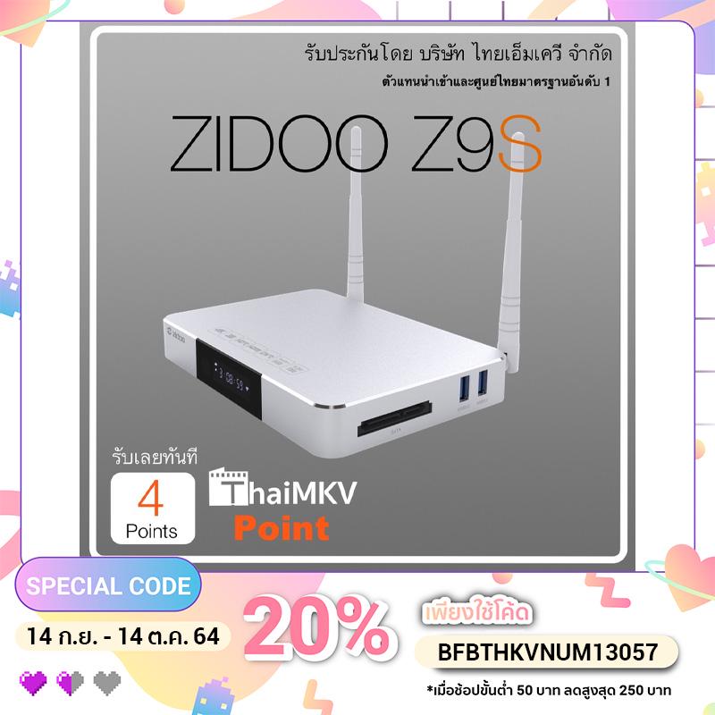 ZIDOO Z9S (2020 Edition)