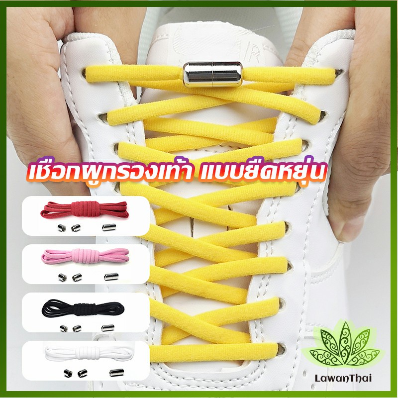 lawan เชือกผูกรองเท้า 100cm เชือกรองเท้า ไม่ต้องผูก สายยืดหยุ่นได้ดี Elastic metal shoelace buckle cover