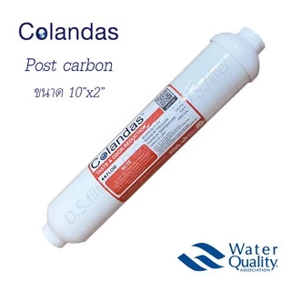 Colandas ไส้กรองน้ำ 5 ขั้นตอน Resin