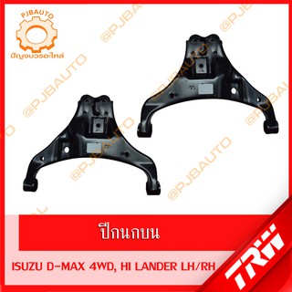 TRW ช่วงล่าง ISUZU D-MAX 4WD, HI LANDER ปี 2002-2011 ปีนกบน