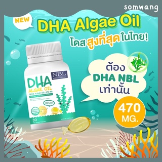 ส่งฟรี 🎀 2แถม1🎀NBL DHA อาหารเสริมเด็ก คุณแม่ตั้งครรภ์ บำรุงสมอง ป้องกันสมาธิสั้น กระตุ้นการเรียนรู้ การจดจำ พัฒนาการเด็ก