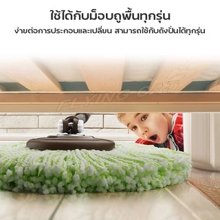 ผ้าม็อบไมโครไฟเบอร์ขนาด13.5 ผ้าม็อบถูพื้นขนาดมินิ