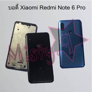 บอดี้โทรศัพท์ [Body] Xiaomi Redmi Note 6 Pro