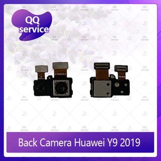 Back Camera Huawei Y9 2019 อะไหล่กล้องหลัง กล้องด้านหลัง Back Camera（ได้1ชิ้นค่ะ) อะไหล่มือถือ คุณภาพดี QQ service