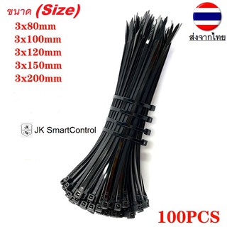 Cable Tie (Nylon Cable Tie, Width 3 mm) : เคเบิ้ลไทร์ วัสดุไนลอ ขนาดกว้าง 3 มม.