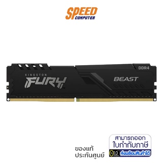 KINGSTON FURY BEAST DDR4 (KF426C16BB/4) 4GB (4GBx1) DDR4 2666MHz RAM (Memory)