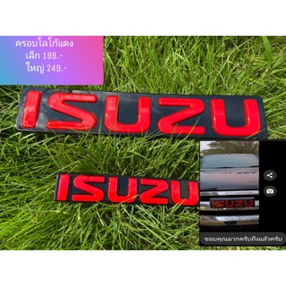 ครอบโลโก้ Isuzu สีแดง.