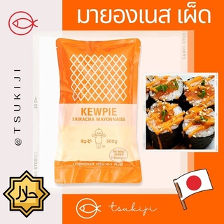 คิวพี มายองเนสศรีราชา - Kewpie mayonnaise spicy 900g