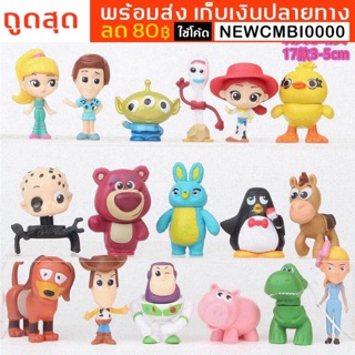 พร้อมส่งทุกวันโมเดลทอยสตอรี่ เซ็ท 17 ตัวน่ารักมาก 🧑🏻‍🌾เก็บเงินปลายทาง Toystory Model Figures