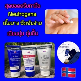 Neutrogena Hand Creme สุดยอดครีมทามือจากนอร์เวย์เข้มข้นเนื้อบางเบา ซึมซับทันที ขนาด 75 ml พกพาง่าย