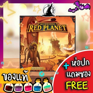 Mission Red Planet (Second Edition) Board Game แถมซองใส่การ์ด ห่อปกฟรี [Wi 90, Vi 31]