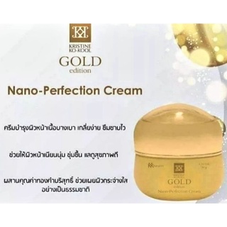 คังเซนโกลด์ครีม คริสตินโคคูล โกลด์เอดิชั่น นาโนเพอร์เฟคชั่นครีม Nano Perfection Cream คังเซ็น