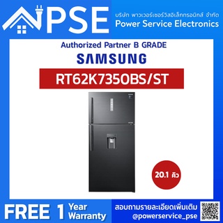 [Authorized Partner] SAMSUNG Refrigerator ซัมซุง ตู้เย็น 2 ประตู RT62K7350BS/ST Twin Cooling System 20.1คิว (562L)