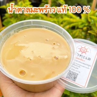 น้ำตาลมะพร้าวแท้100%จากสวนบ้านแพ้ว