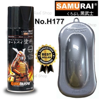 สีสเปรย์ ซามูไร SAMURAI สีเงินวอสทอก Vostok H177* ขนาด 400 ml.