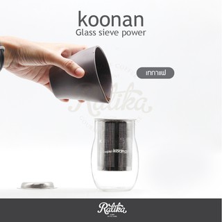 Ratika | Koonan:KN-3253G Glass sieve power กระบอกแก้วตวงกาแฟพร้อมตะแกรงร่อนผงละเอียด