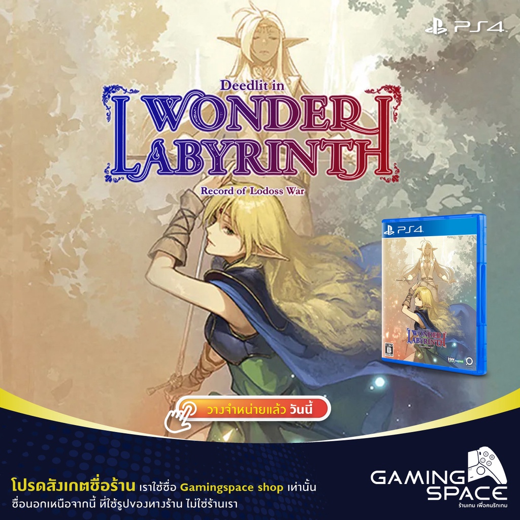 PS4 : มือ 1 Record Of Lodoss War : Deedlit In Wonder Labyrinth (z2/jp) ภาษา Eng