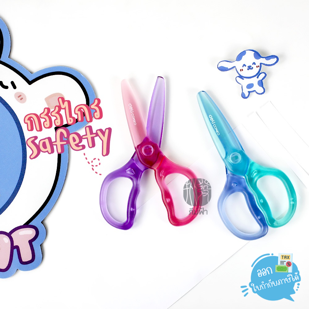 กรรไกร กรรไกรพลาสติกสำหรับเด็ก Deli ขนาด 4 3/4นิ้ว (Scissors 6067)