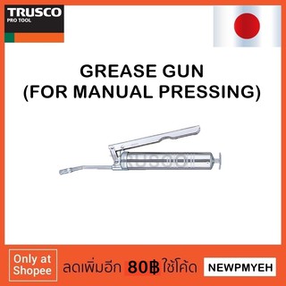 TRUSCO : PH-120 (112-5109) GREASE GUN (MANUAL PRESSING) กระบอกอัดจารบี ปืนอัดจารบี