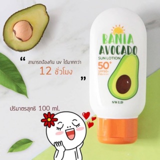 AVOCADO SUN LOTION SPF50+ PA++++