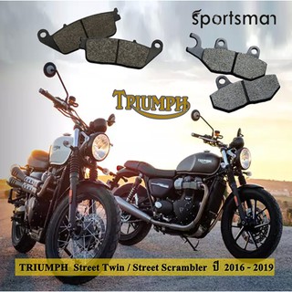 ผ้าเบรคมอเตอร์ไซค์ (หน้าและหลัง) Triumph Street Twin/ Scrambler โดย Volar