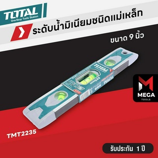 TOTAL ระดับน้ำแม่เหล็ก ขนาด 9 นิ้ว ระดับน้ำอลูมิเนียม แบบมีแม่เหล็ก วัดระดับ รุ่น TMT2235 และ TMT2267