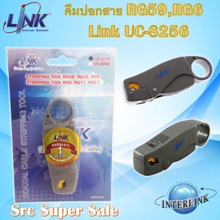 Link UC-8256 คีมปอกสาย RG59,RG6 เพื่อเข้าหัว F-Type,BNC