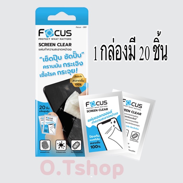 สินค้ามาใหม่ ราคาพิเศษ แผ่นทำความสะอาด focus ฆ่าเชื้อโรค เช็ดหน้าจอและอุปกรณ์โทรศัพท์ มือถือ และของใช้อื่นๆ แผ่นเช็ดหน้