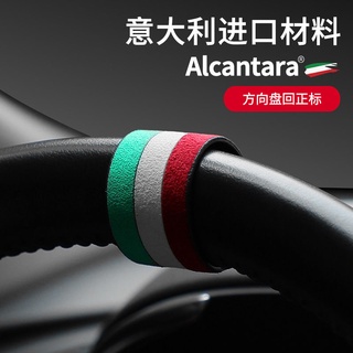 ป้ายฉลาก ติดพวงมาลัยรถยนต์ ลาย Italy Alcantara สร้างสรรค์ สําหรับตกแต่ง