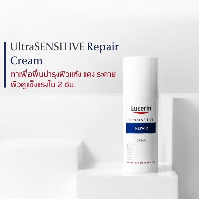 eucerin ultra sensitive repair cream