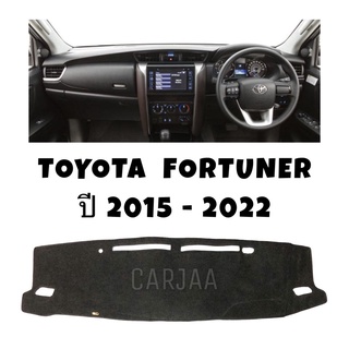 พรมปูคอนโซลหน้ารถ รุ่นโตโยต้า ฟอร์จูนเนอร์ ปี2015-2022 Toyota Fortuner