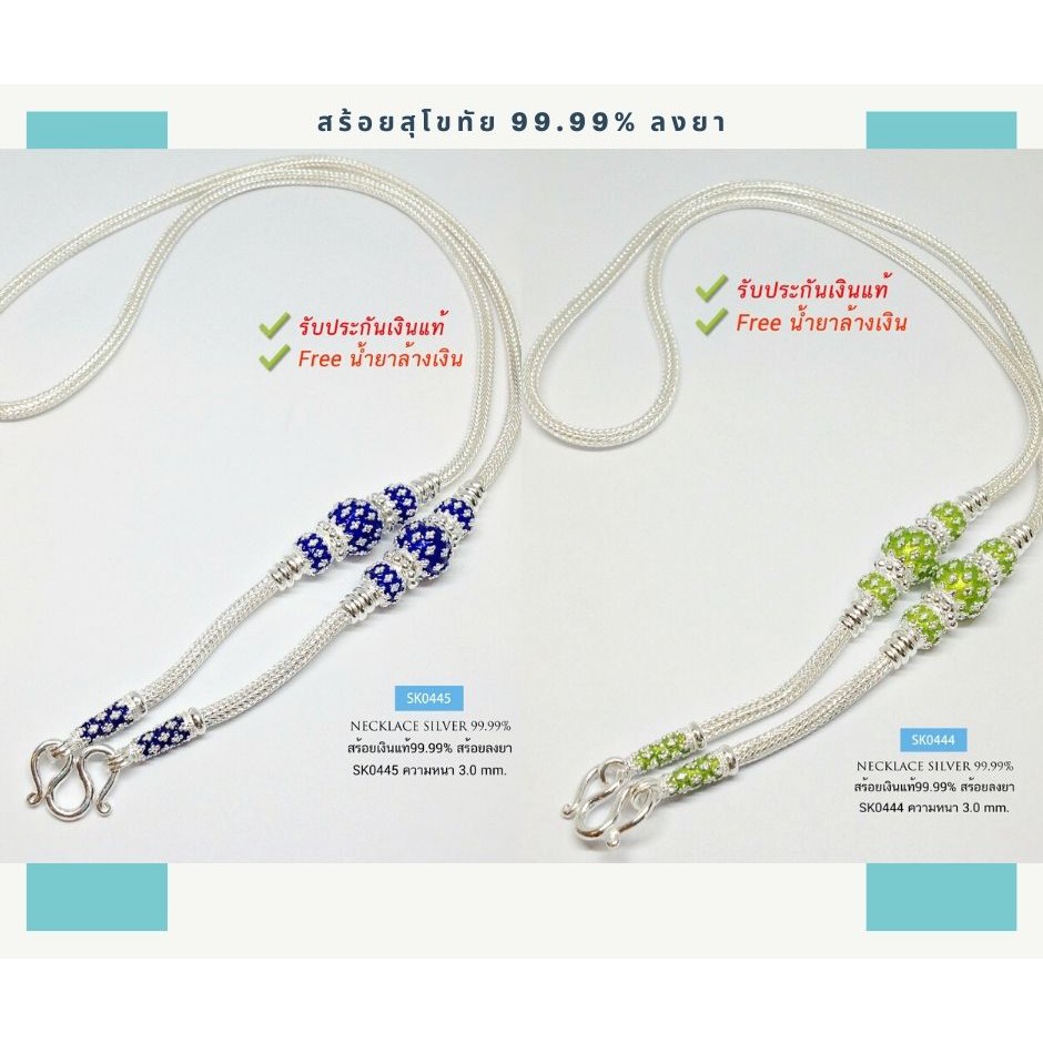 สร้อยคอเงินแท้ 99.9% ลายสามเสา ห้อยพระ 1 องค์ งานลงยา หนัก 2.5 บาทตัน (สร้อยงานสุโขทัย-งานช่างทอง) S