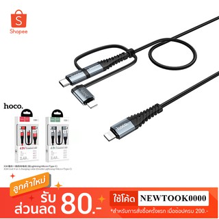 Hoco X38 4-in-1 Cool Charging data cable