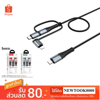 Hoco X38 4-in-1 Cool Charging data cable