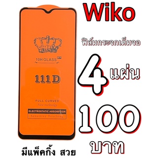 Wiko Power U30 จอใหญ่ 6.8 นิ้ว ฟิล์มกระจกเต็มจอ แบบใส :FG: กาวเต็ม แพ็คกิ้งหรูหรา สวยงาม