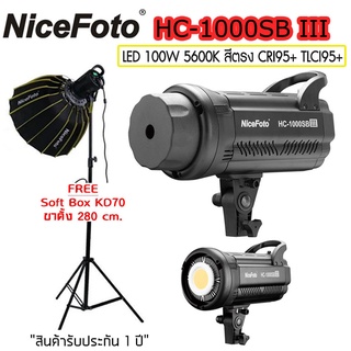 NiceFoto HC-1000SB III ชุดไฟสตูดิโอ LED 100W 5600K สีตรง แสงขาว CRI95+ TLCI95+