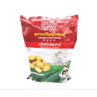 แป้งมันฮ่องกง เหรียญทองคู่ 500 กรัม