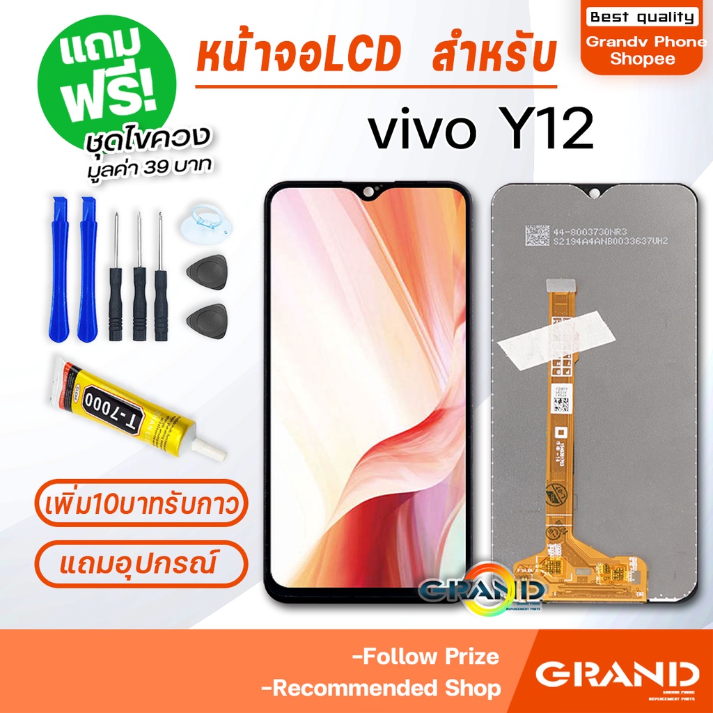 หน้าจอ vivo Y12 จอ วีโว่ จอชุด จอ+ทัช จอvivo จอY12 LCD Display Touch สำหรับ vivo Y11,Y12,Y15,Y17