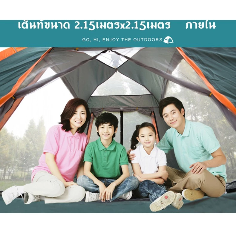 เต็นท์กางอัตโนมัติ สำหรับ 3-4 คน ขนาด 215x215x142 ซม พร้อมเสาประตูหน้า 2 ต้น thumbnail 4