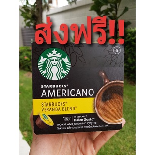 3กล่อง แคปซูลกาแฟ Nescafe​ Dolce​ Gusto Starbucks​ AMERICANO VERANDA BLEND