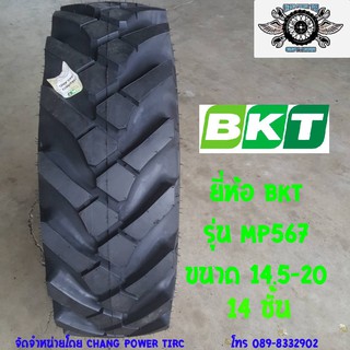 14.5-20 รุ่นMP567 ยี่ห้อBKT ผ้าใบ14 ชั้น ยางสำหรับรถตัก